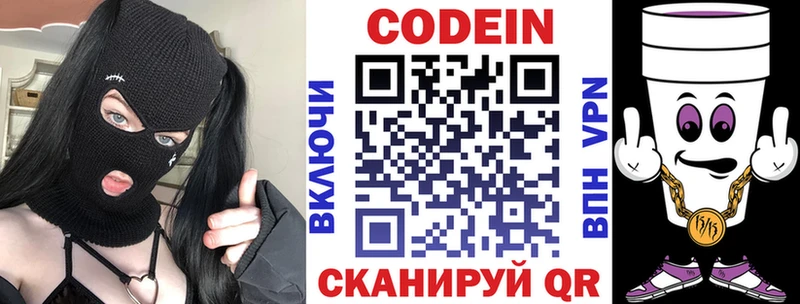 нарко площадка формула Ступино Codein напиток Lean (лин)