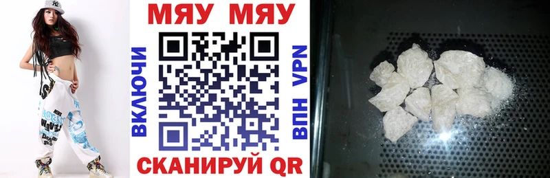 МЯУ-МЯУ VHQ  наркота  нарко площадка как зайти  Ступино 