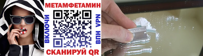 МЕТАМФЕТАМИН мет  darknet Telegram  Ступино  купить закладку 